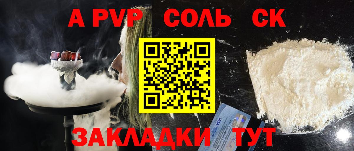 Alpha PVP Соль  А ПВП кристаллы  Свободный  Вход с VPN 