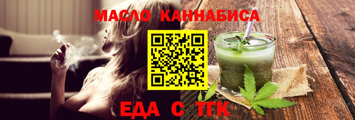 Еда ТГК марихуана  Вход с VPN  Свободный 