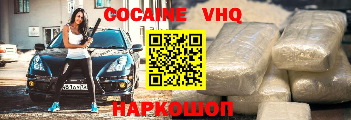 Cocaine  Вход с VPN  Свободный  цена наркотик  Кокаин Columbia 