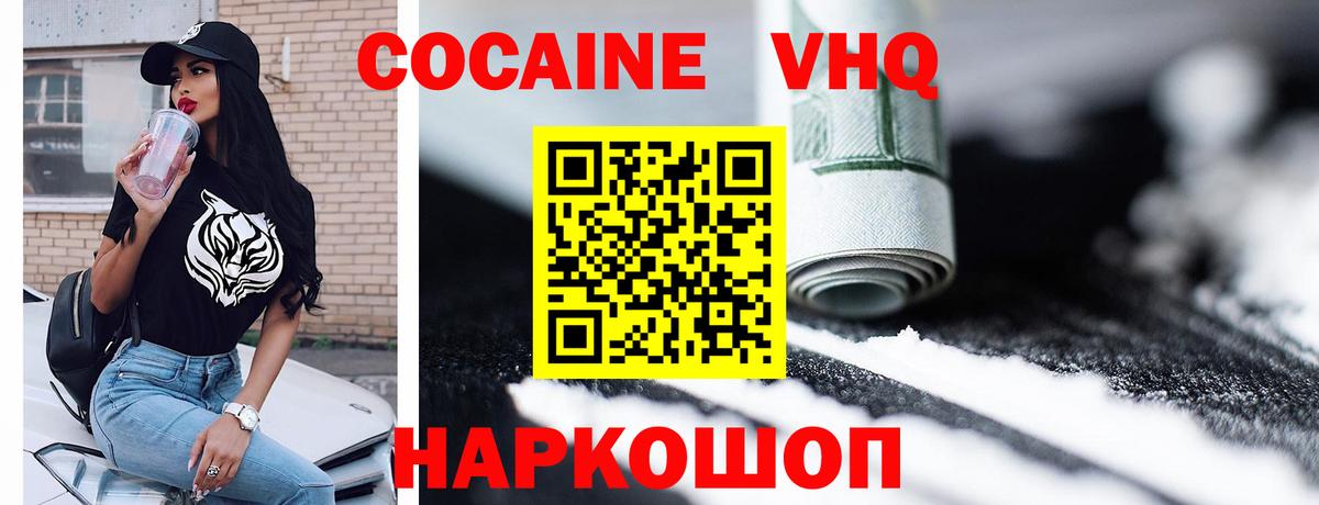 COCAIN FishScale Свободный
