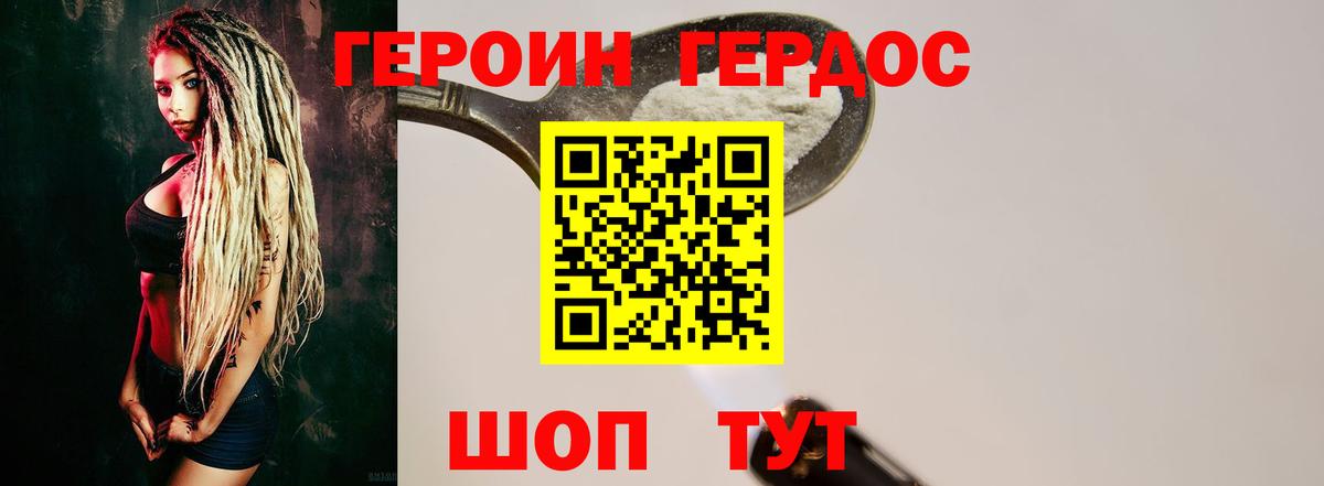ГЕРОИН герыч  ГЕРОИН  Свободный  Вход с VPN 
