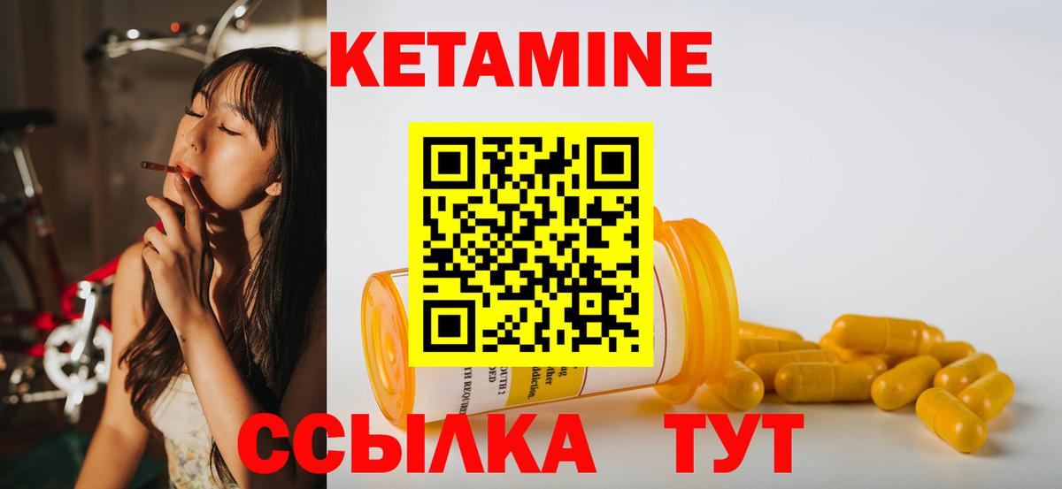Кетамин ketamine  Вход с VPN  Свободный 