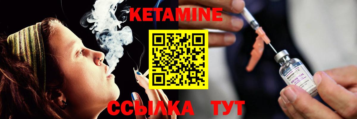 КЕТАМИН ketamine Свободный