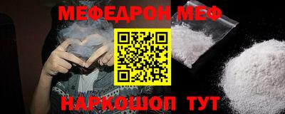 мяу мяу кристалл Первоуральск
