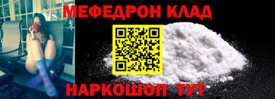 мяу мяу кристалл Первоуральск