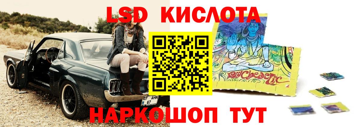 ЛСД экстази кислота  Лсд 25 экстази  Лсд 25 экстази кислота  Свободный  Вход с VPN 