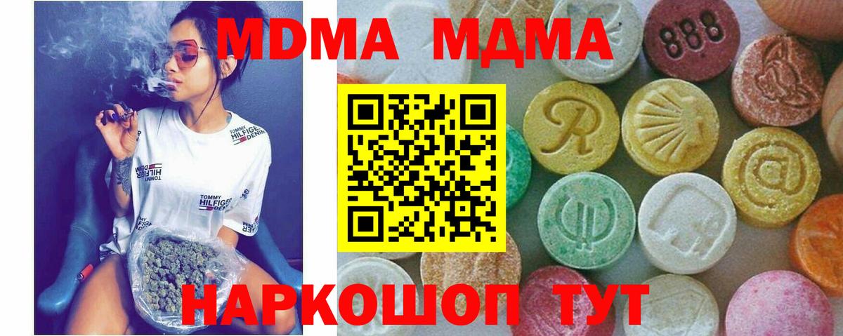 Свободный  MDMA кристаллы  МДМА Molly  Вход с VPN 