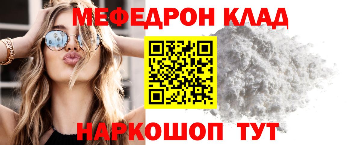 Меф кристаллы Свободный