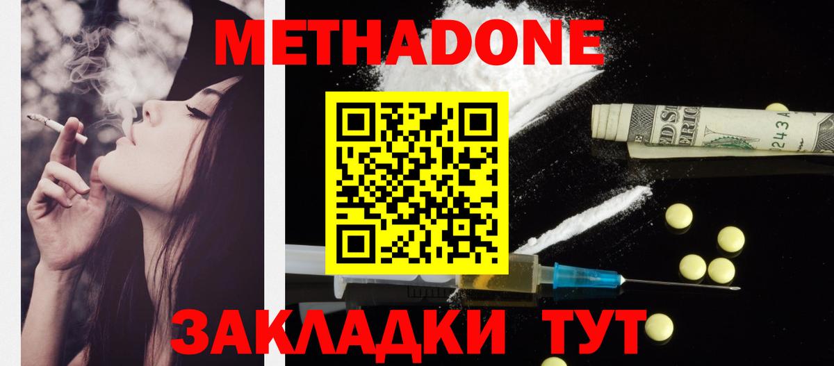 МЕТАДОН VHQ Свободный