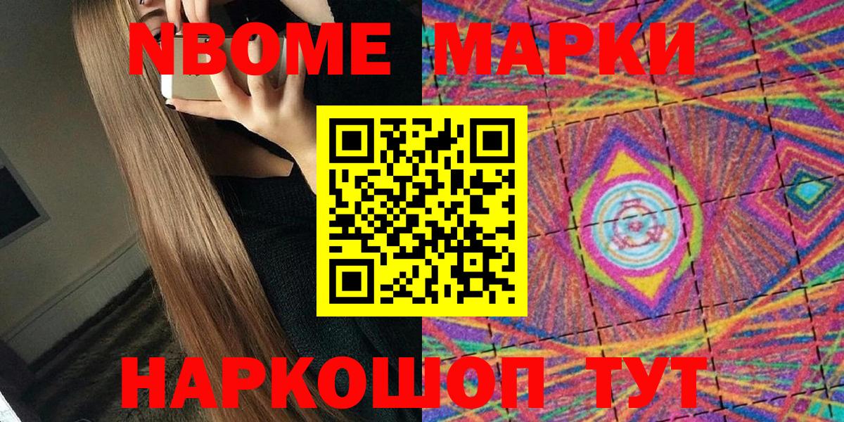 Марки NBOMe  Вход с VPN  Свободный  Марки 25I-NBOMe 1,5мг 