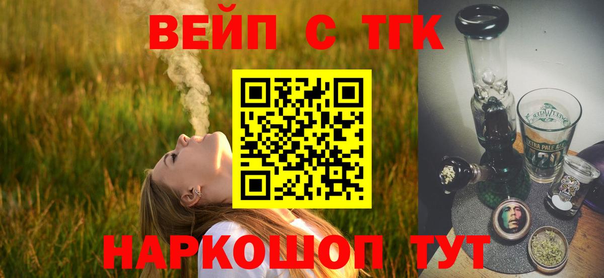 ТГК вейп  Дистиллят ТГК Wax  Вход с VPN  Свободный 